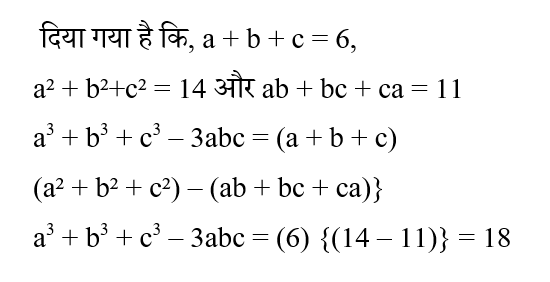 CPO Mini Mock Maths (01 June 2024) 4