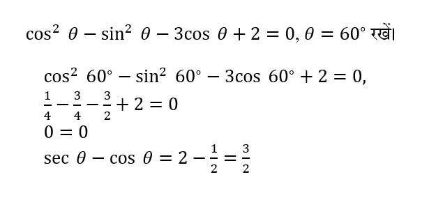 CPO Mini Mock Maths (01 June 2024) 4