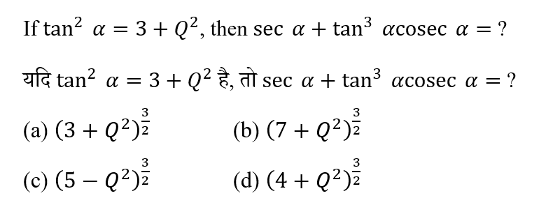 CPO Mini Mock Maths (01 June 2024) 6