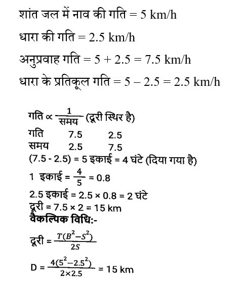 CPO Mini Mock Maths (01 June 2024) 1