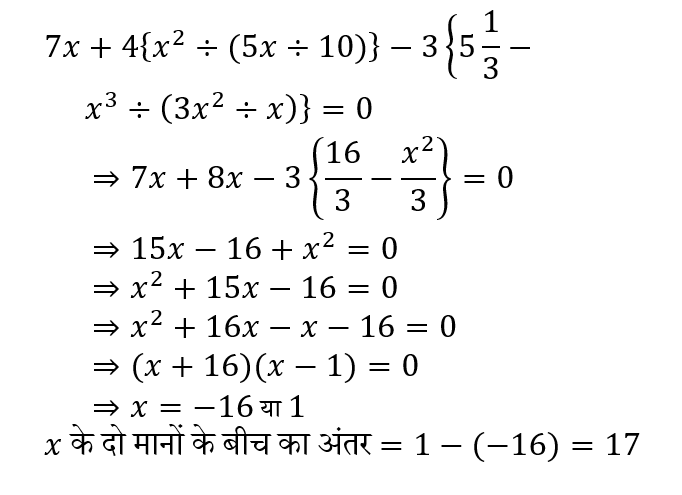 CPO Mini Mock Maths (01 June 2024) 7