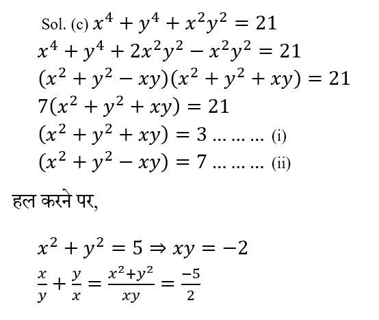 CPO Mini Mock Maths (01 June 2024) 9