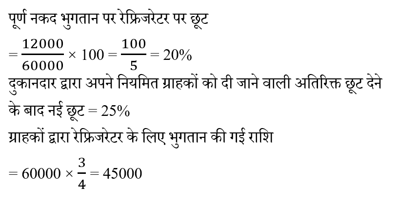 CPO Mini Mock Maths (01 June 2024) 11