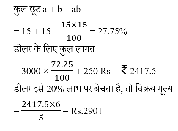 CPO Mini Mock Maths (01 June 2024) 6