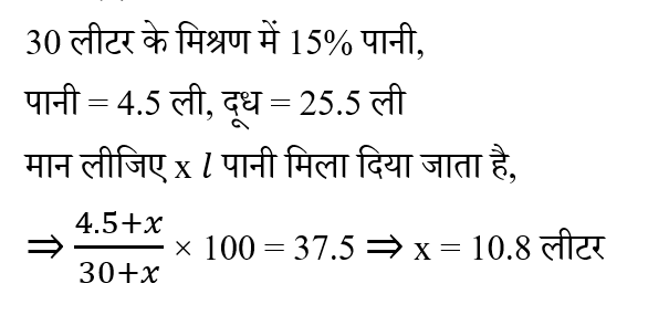 CPO Mini Mock Maths (01 June 2024) 11