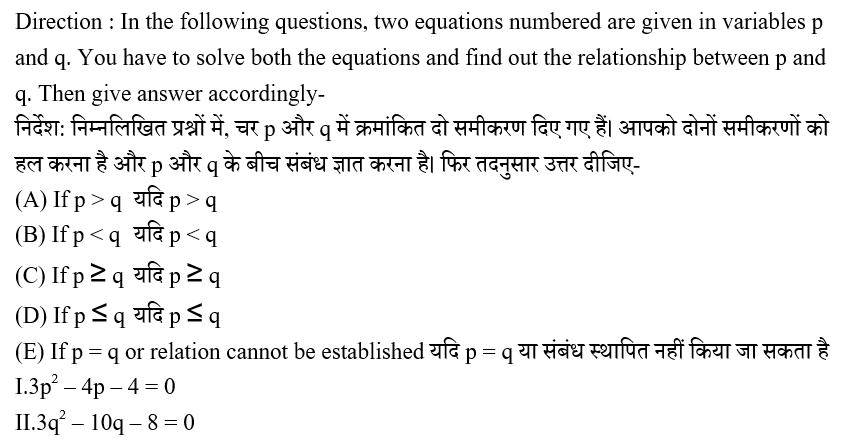 IBPS RRB PO Test 1 5