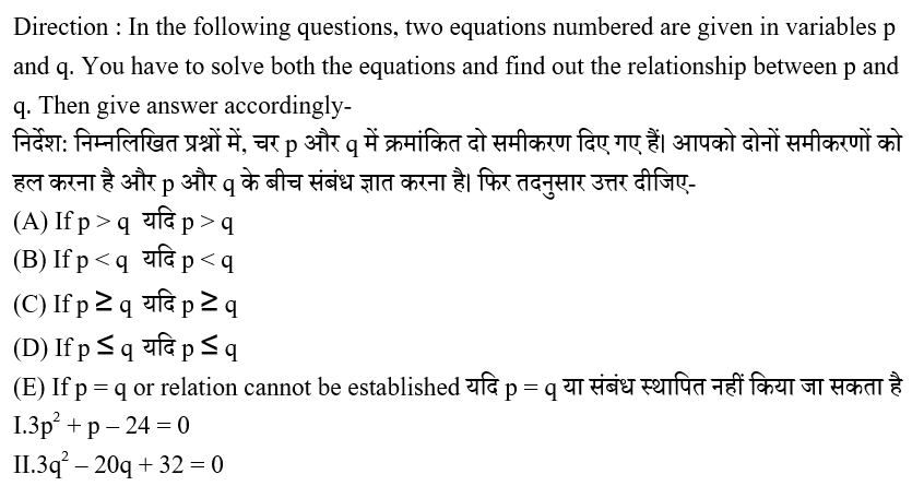 IBPS RRB PO Test 1 8