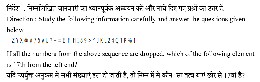 IBPS RRB PO Test 1 4