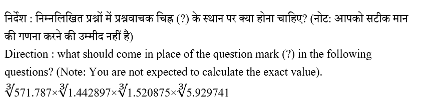 IBPS RRB PO Test 1 3