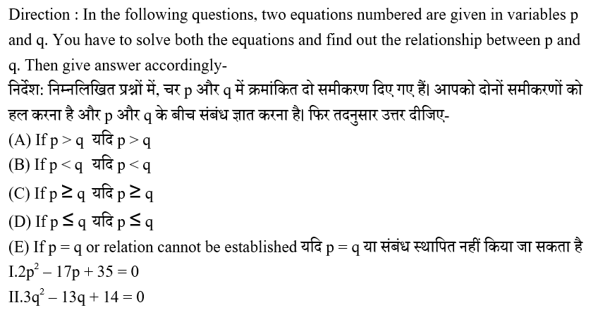 IBPS RRB OS-1 Paid Test 1 6