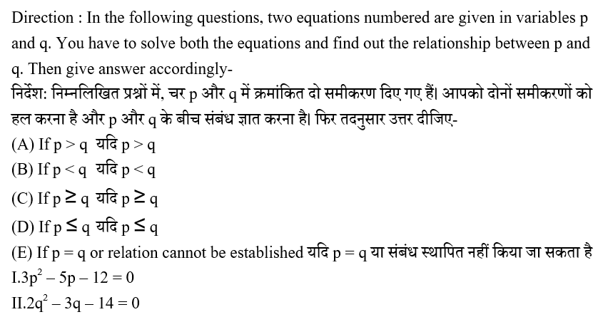 IBPS RRB PO Test 1 4