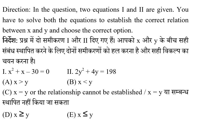 IBPS RRB OA Paid Test 2 5