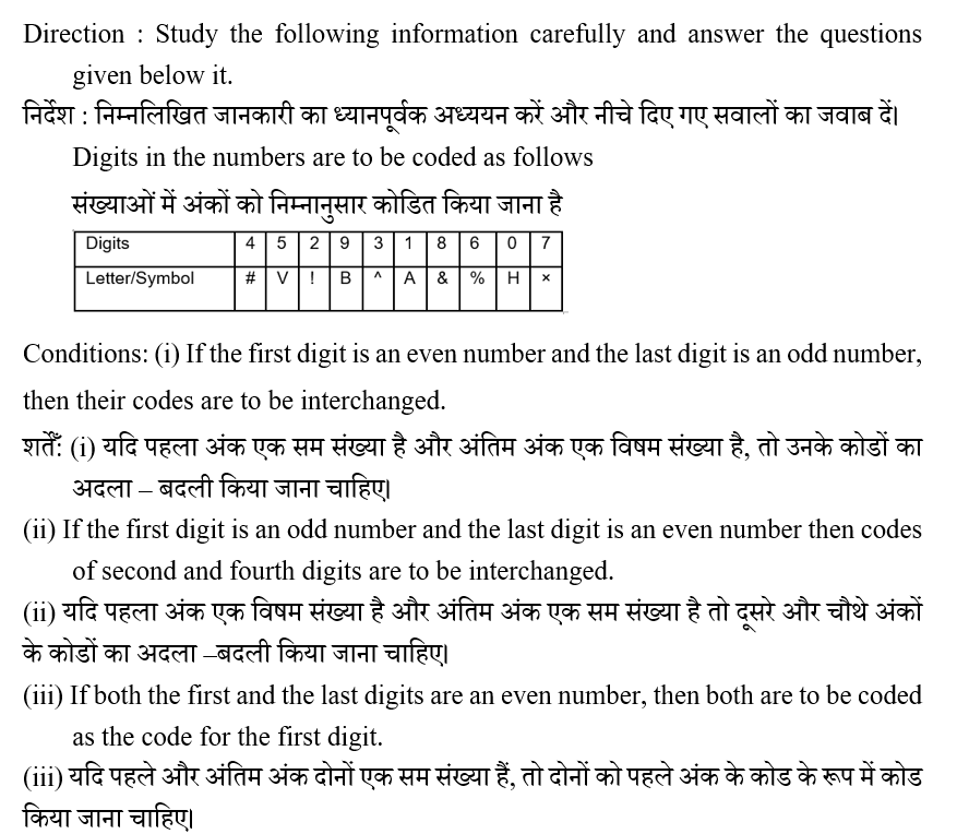 IBPS RRB OS-1 Paid Test 2 4