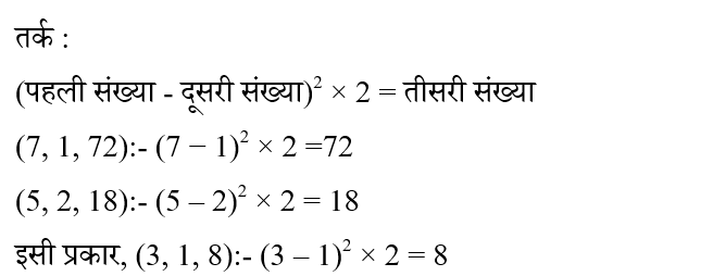 CPO Mini Mock Reasoning (05 June 2024) 7