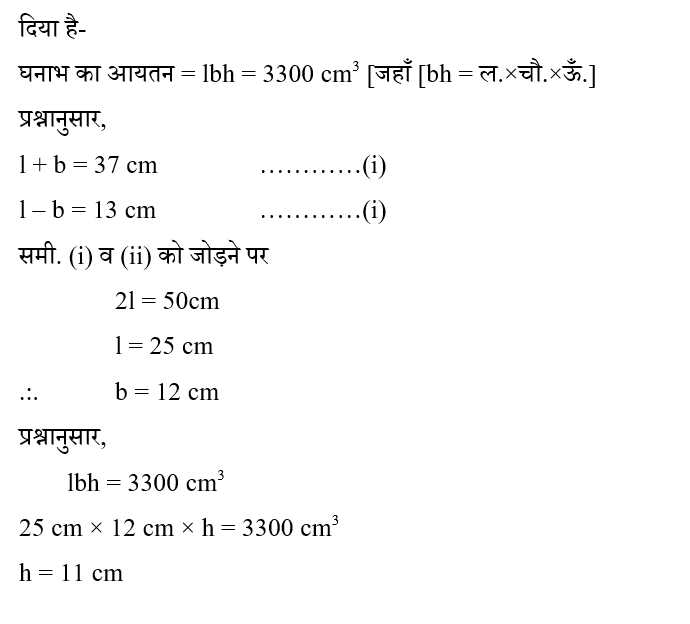 CPO Mini Mock Maths (04 June 2024) 7