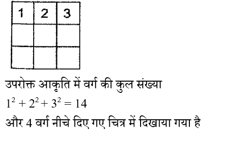 CPO Mini Mock Reasoning (03 June 2024) 5