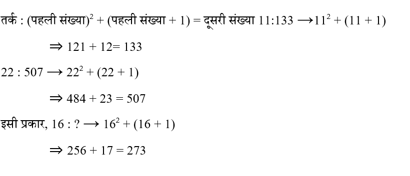 CPO Mini Mock Reasoning (05 June 2024) 10