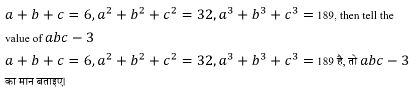 CPO Mini Mock Maths (04 June 2024) 8