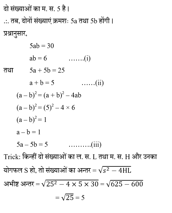 CPO Mini Mock Maths (04 June 2024) 15