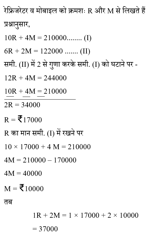 CPO Mini Mock Maths (04 June 2024) 10