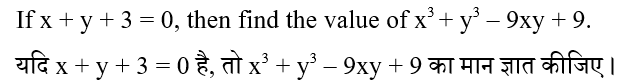 CPO Mini Mock Maths (04 June 2024) 2