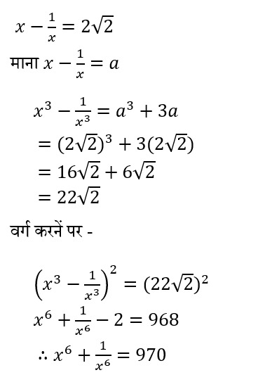 CPO Mini Mock Maths (04 June 2024) 8