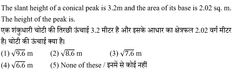 IBPS RRB OS-1 Paid Test 2 7