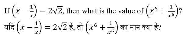 CPO Mini Mock Maths (04 June 2024) 7