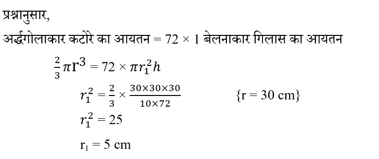 CPO Mini Mock Maths (04 June 2024) 8