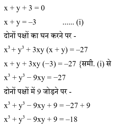 CPO Mini Mock Maths (04 June 2024) 3