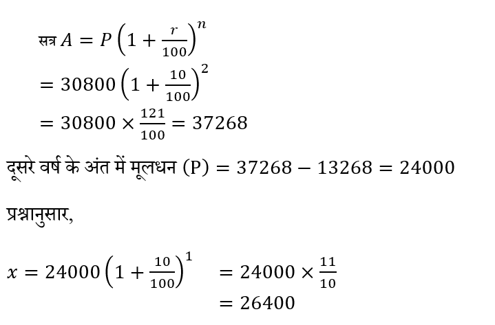 CPO Mini Mock Maths (04 June 2024) 2