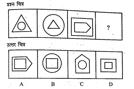 CPO Mini Mock Reasoning (05 June 2024) 9