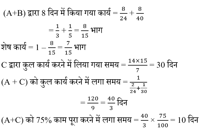 CPO Mini Mock Maths (04 June 2024) 4