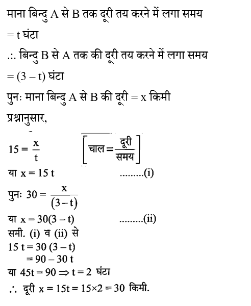 CPO Mini Mock Maths (04 June 2024) 2