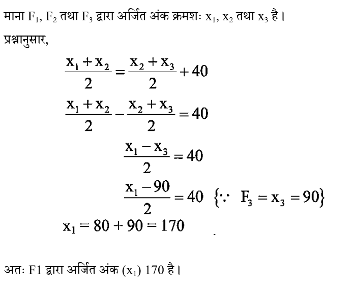 CPO Mini Mock Maths (04 June 2024) 1