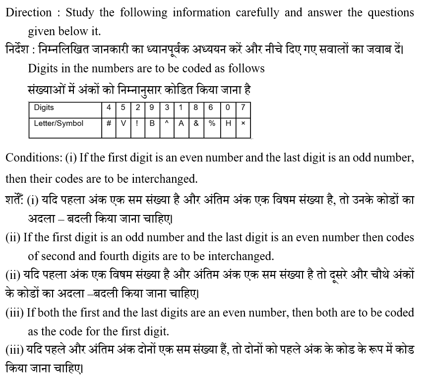 IBPS RRB OS-1 Paid Test 2 10