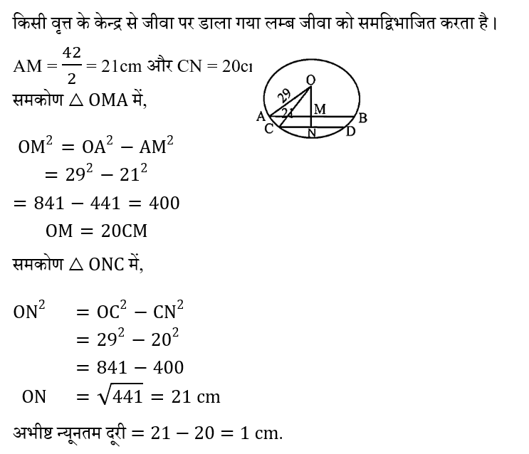 CPO Mini Mock Maths (04 June 2024) 7