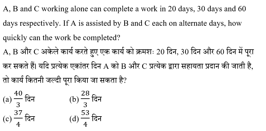 CHSL Mini Mock Maths (03 June 2024) 12