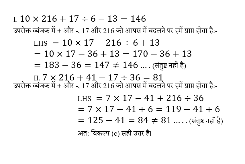 CPO Mini Mock Reasoning (03 June 2024) 7