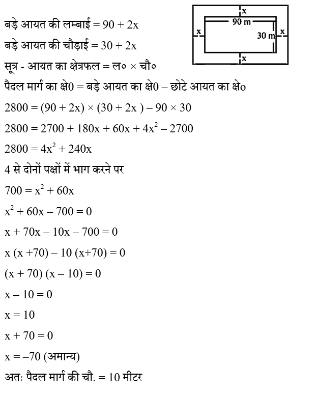 CPO Mini Mock Maths (04 June 2024) 6