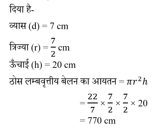 Polytechnic Mini Mock (03 June 2024) 10