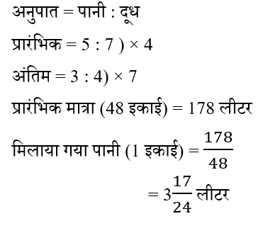 CHSL Mini Mock Maths (03 June 2024) 7