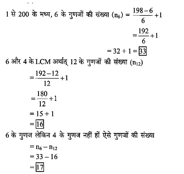 CPO Mini Mock Maths (04 June 2024) 6