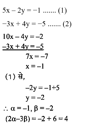 CPO Mini Mock Maths (04 June 2024) 9