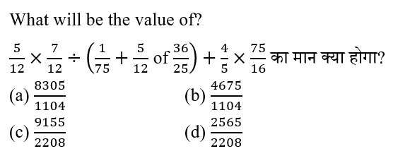 CPO Mini Mock Maths (04 June 2024) 13