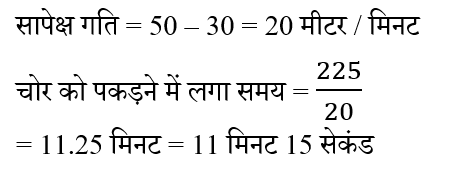 CHSL Mini Mock Maths (03 June 2024) 5