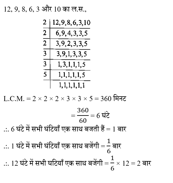 CPO Mini Mock Maths (04 June 2024) 1