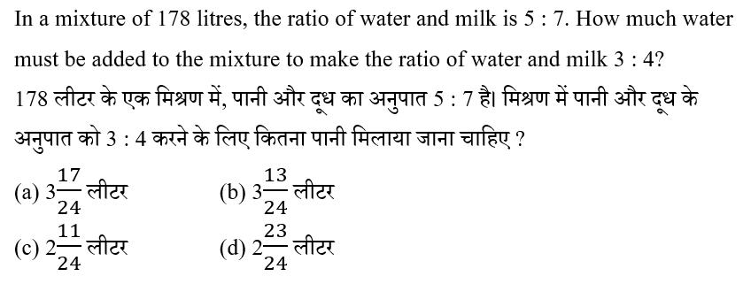 CHSL Mini Mock Maths (03 June 2024) 6