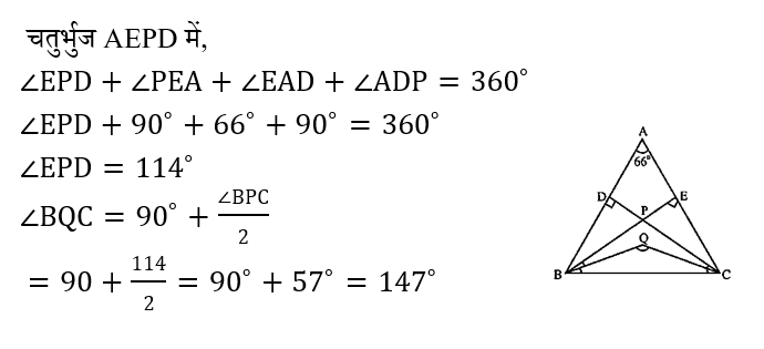 CPO Mini Mock Maths (04 June 2024) 13