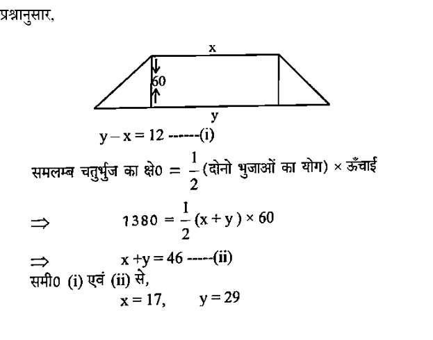 CPO Mini Mock Maths (04 June 2024) 11